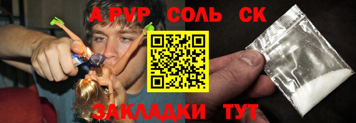 Alfa_PVP Crystall Мытищи