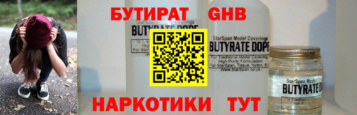 БУТИРАТ оксана  Вход с VPN  Мытищи 