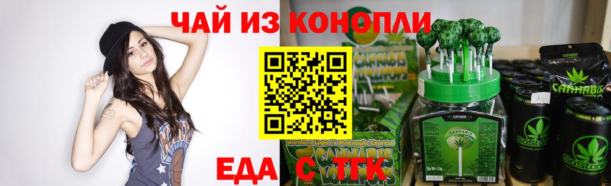 Мытищи  Печенье с ТГК марихуана  Вход с VPN 