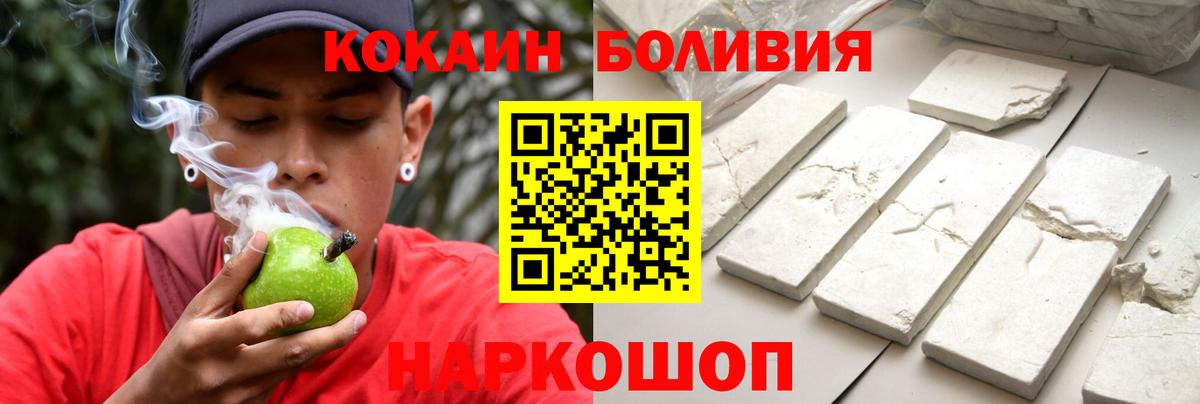 Мытищи  Кокаин Боливия  закладки  Вход с VPN 