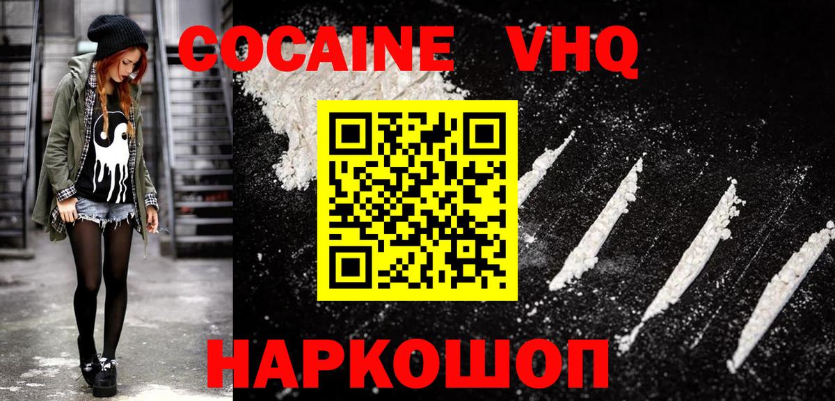COCAIN 98% Мытищи