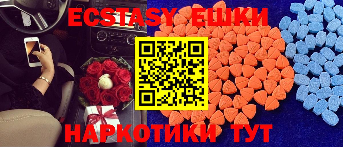 ЭКСТАЗИ MDMA Мытищи