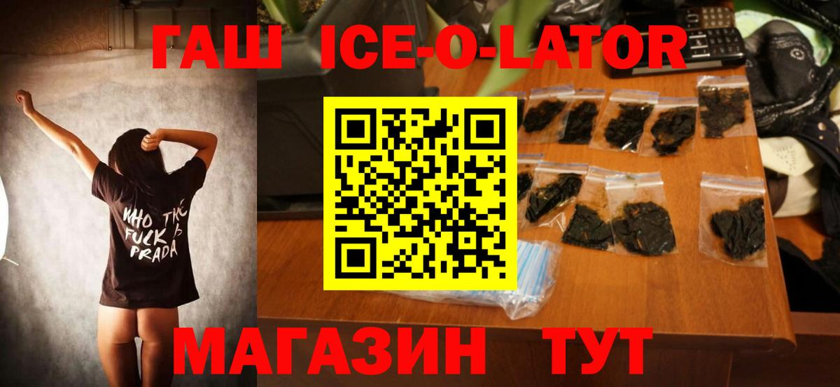 ГАШИШ Изолятор Мытищи