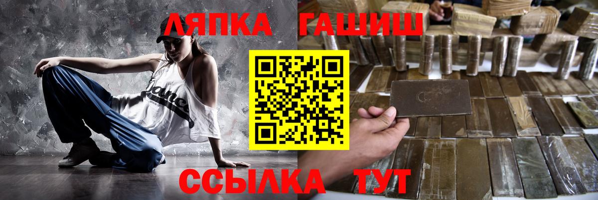 Мытищи  ГАШИШ  ГАШИШ Изолятор  Вход с VPN  Гашиш Ice-O-Lator 