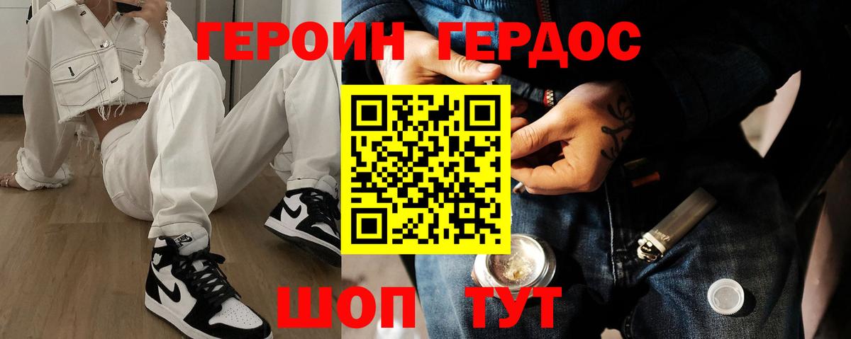 Героин герыч Мытищи