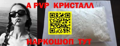 ALPHA-PVP Камышлов