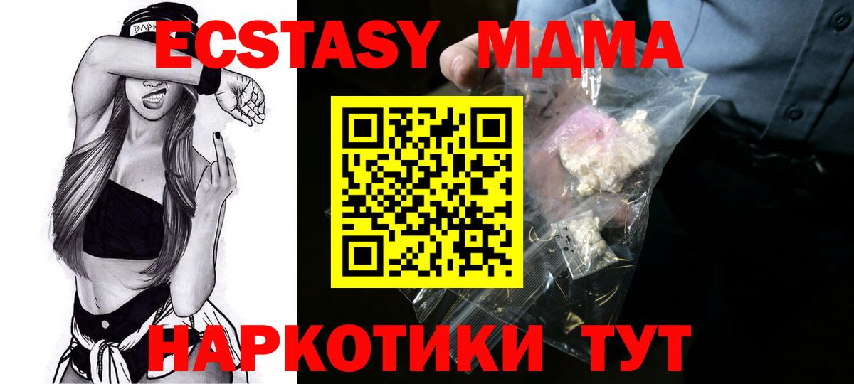 MDMA кристаллы  MDMA  Вход с VPN  Мытищи  МДМА молли 