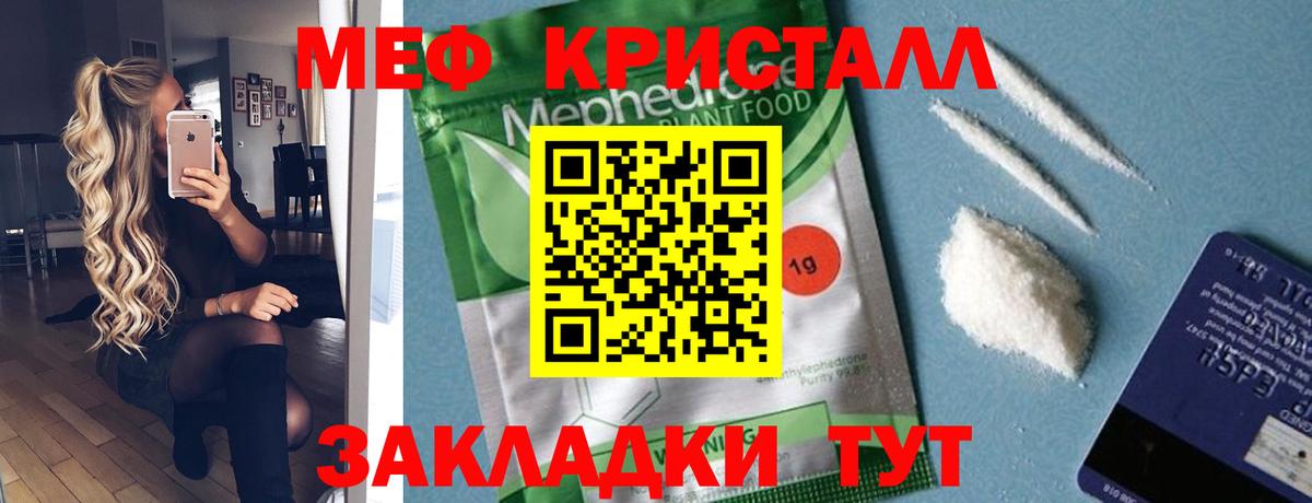 Меф mephedrone  Вход с VPN  хочу наркоту  Меф 4 MMC  Мытищи  МЯУ-МЯУ 