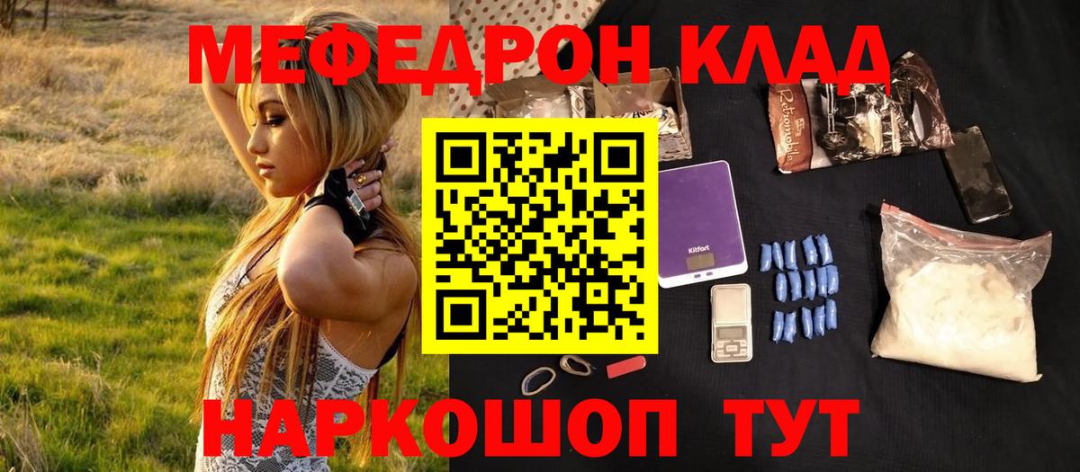 МЕФ мука Мытищи