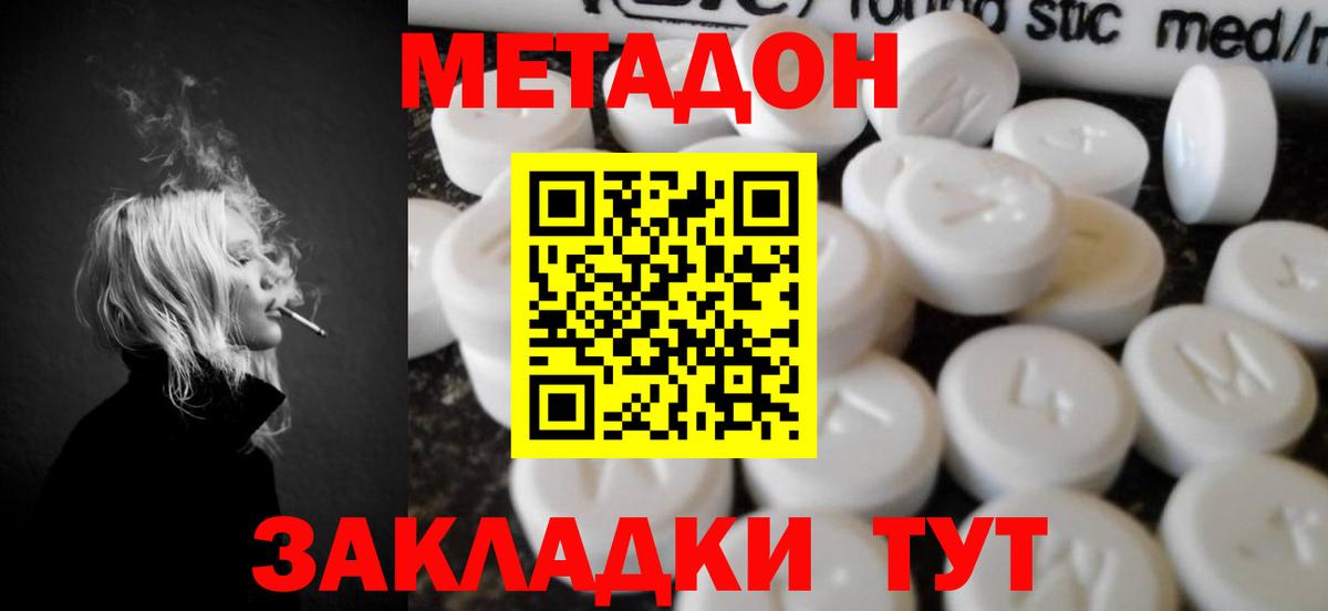 Мытищи  МЕТАДОН VHQ  МЕТАДОН VHQ  мориарти состав  Вход с VPN 