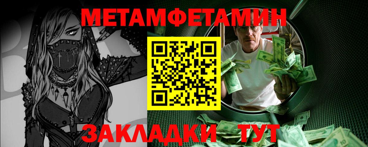 Метамфетамин кристалл Мытищи