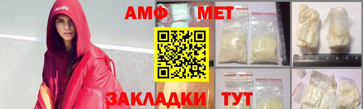 МЕТАМФЕТАМИН  Первитин пудра  Вход с VPN  Мытищи 