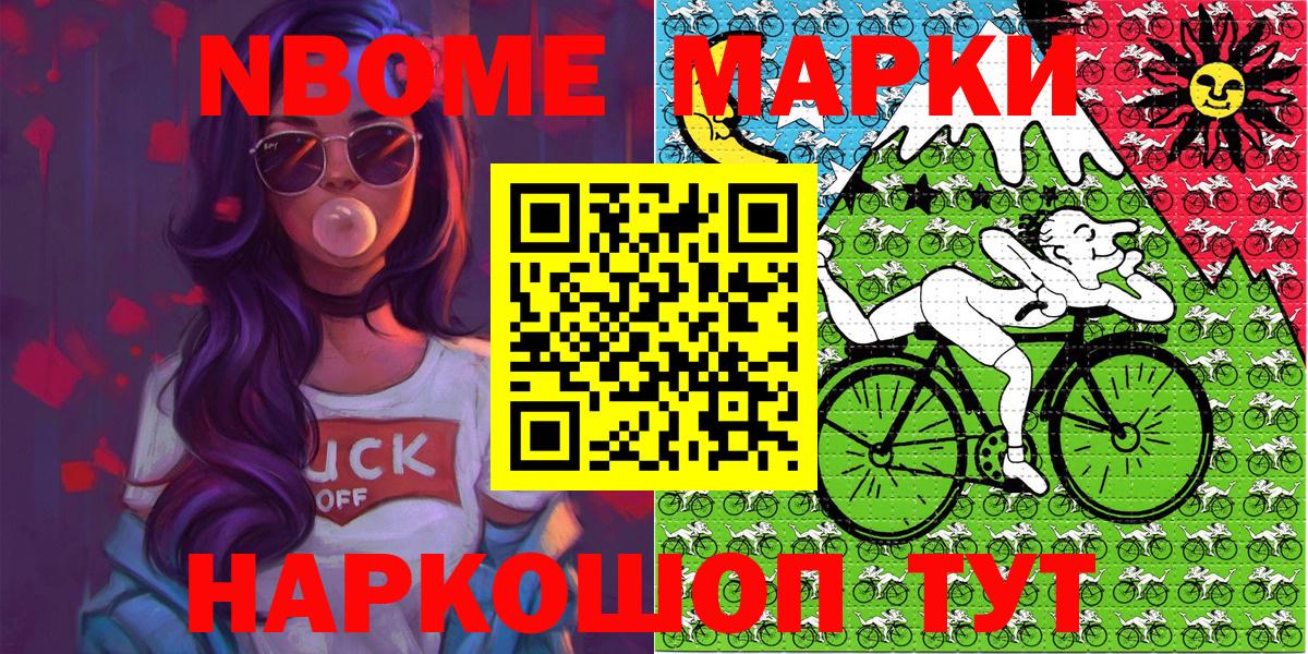 Наркотические марки 1,5мг Мытищи