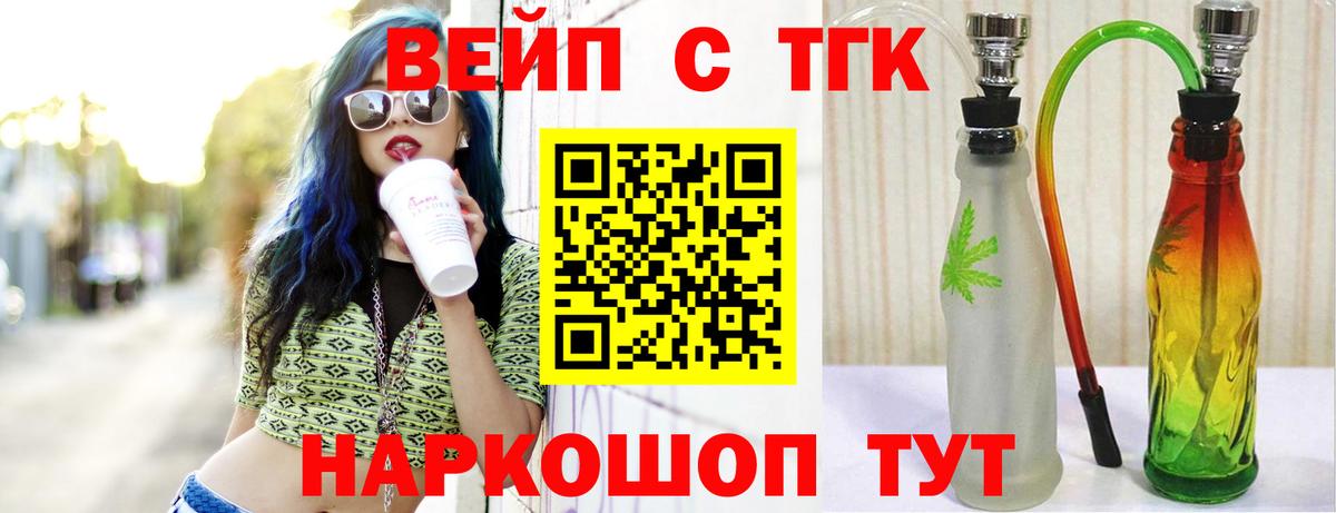 Мытищи  Дистиллят ТГК вейп  сколько стоит  Вход с VPN  ТГК гашишное масло 
